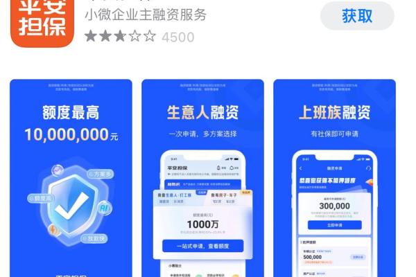 平安普惠申请条件