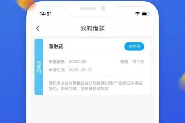 恒易贷一直在签约中