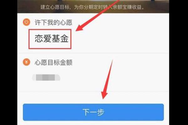 恋爱基金在哪里弄