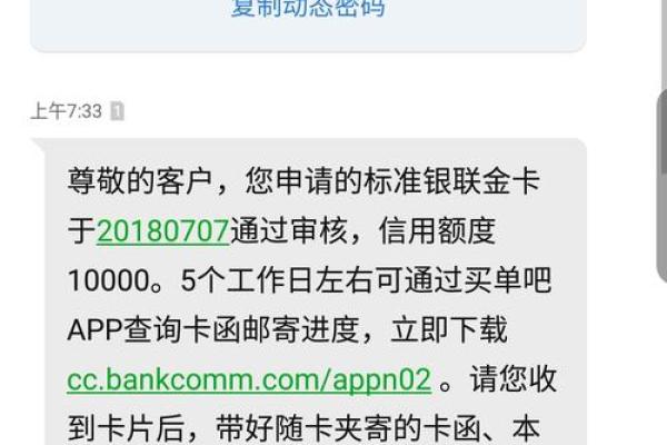 交通银行信用卡多出来的钱怎么提现