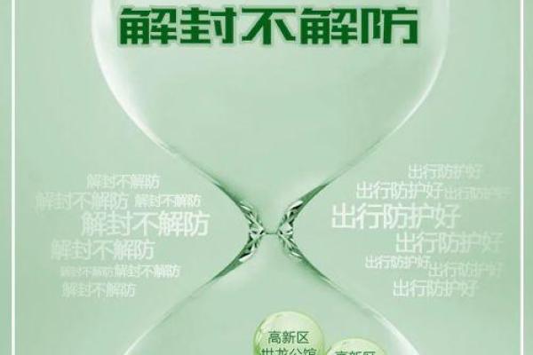 全域低风险什么意思