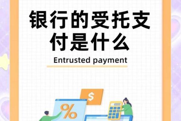 支付贷是什么