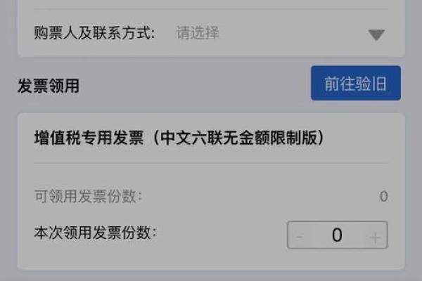 去税务局自助机领发票流程