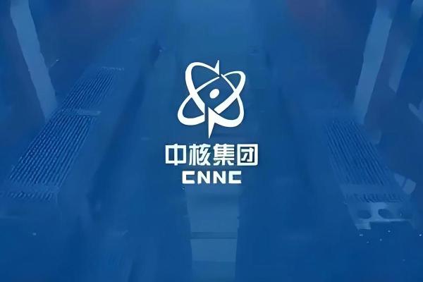 中核中原建设是国企吗