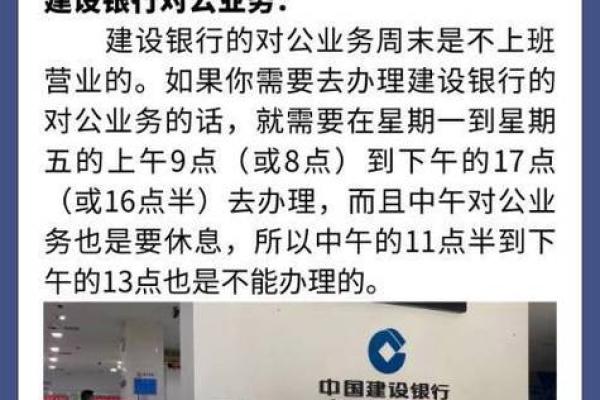 银行星期天上班吗