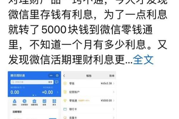 零活宝是什么存款