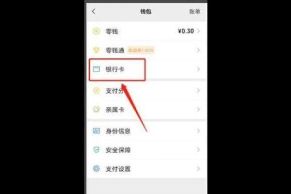 亲属卡怎么解绑