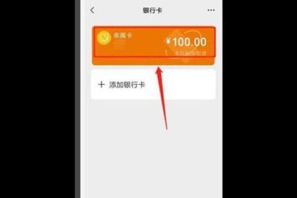 亲属卡怎么解绑