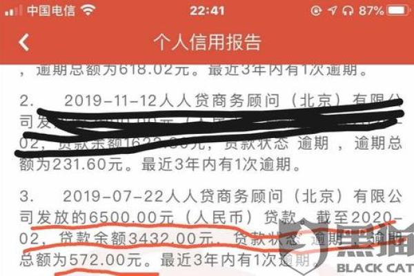 人人贷如果还不起怎么办