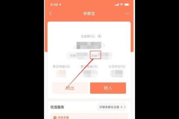 支付宝心愿储蓄怎么解冻