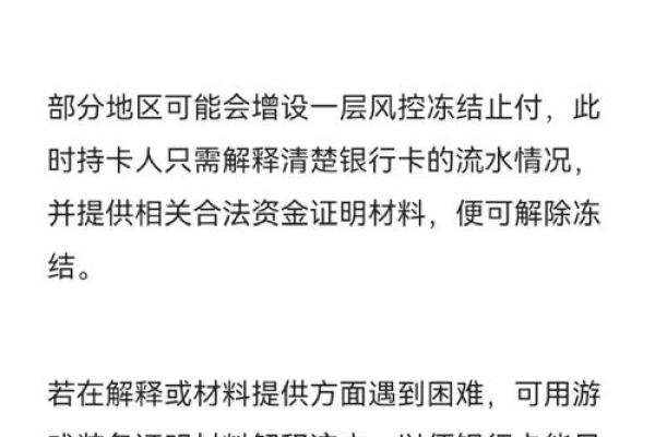 支付宝心愿储蓄怎么解冻