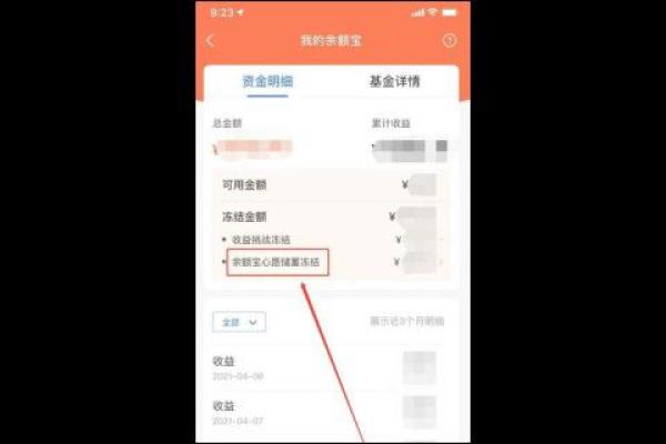 支付宝心愿储蓄怎么解冻