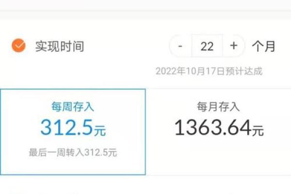 支付宝心愿储蓄怎么解冻