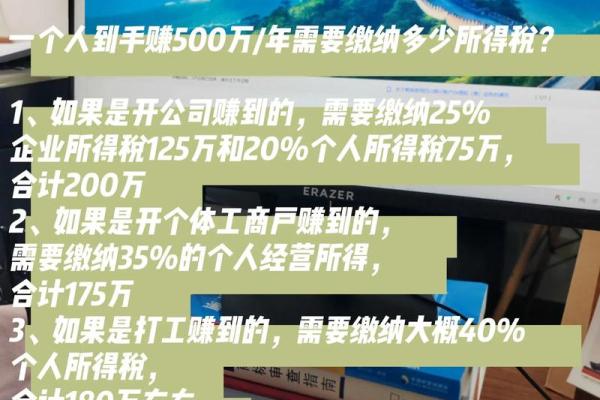 一个亿交多少个人所得税