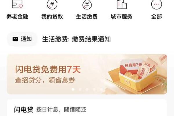 京东白条额度怎么换成现金