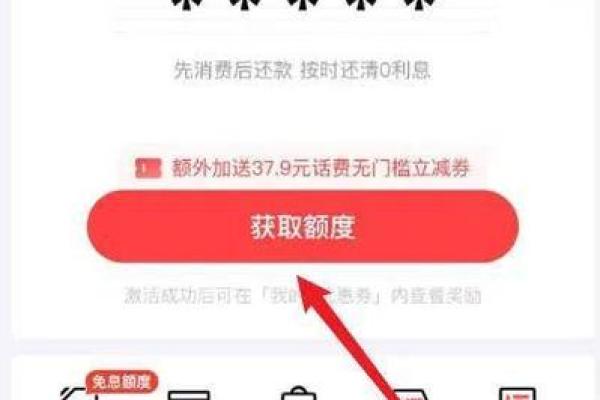 京东白条额度怎么换成现金