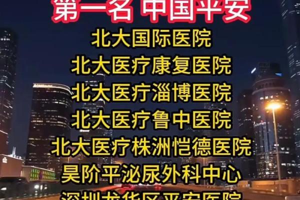 中国平安是国企还是私企