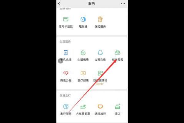 微信电子社保卡怎么用