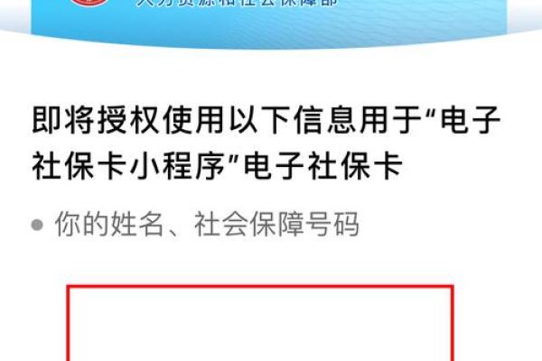 微信电子社保卡怎么用
