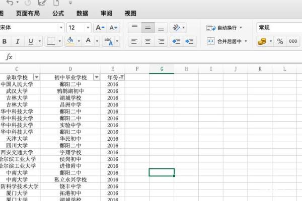 上龙虎榜的条件