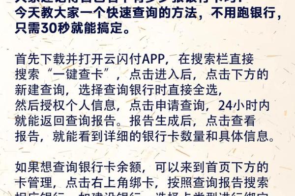 怎么查询自己的银行卡号