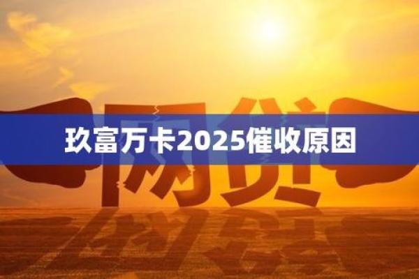 玖富万卡怎么退保费