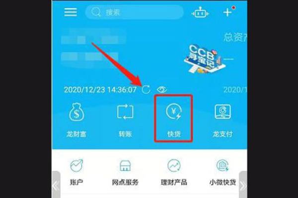 快e贷的钱怎么提现到银行卡