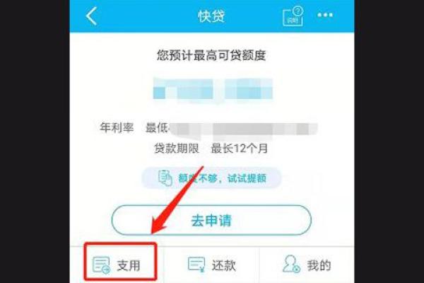 快e贷的钱怎么提现到银行卡