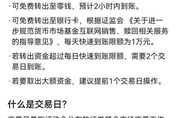快e贷的钱怎么提现到银行卡