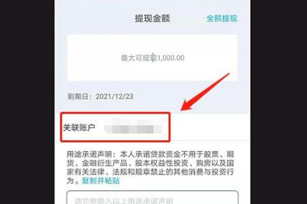 快e贷的钱怎么提现到银行卡