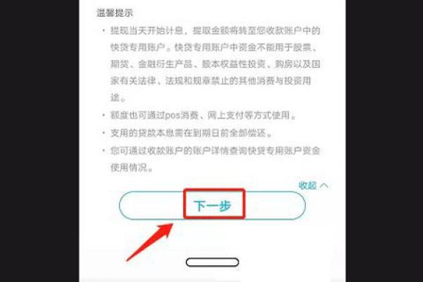 快e贷的钱怎么提现到银行卡