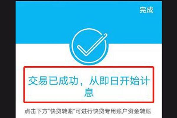 快e贷的钱怎么提现到银行卡