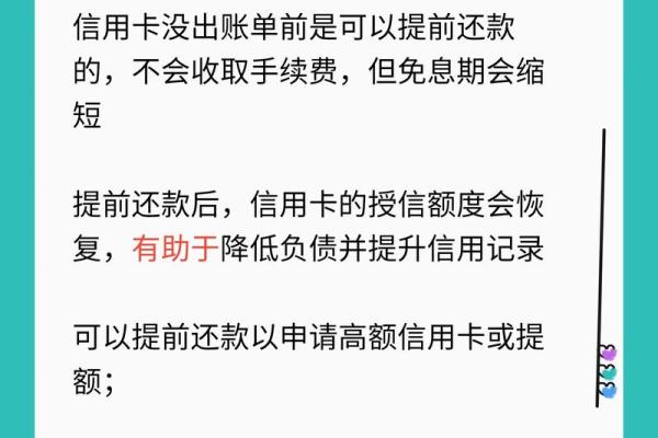 微信还信用卡有手续费吗_2