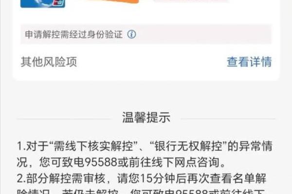 银行拒绝交易会自动恢复吗