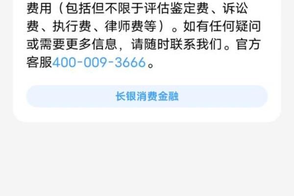 网贷逾期是否上征信