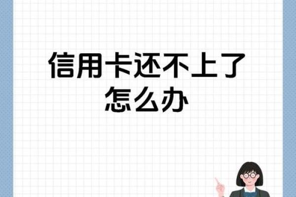 为什么信用卡办不下来