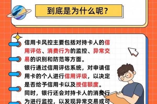 为什么信用卡办不下来