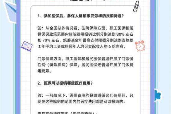 意外门诊医疗包括哪些