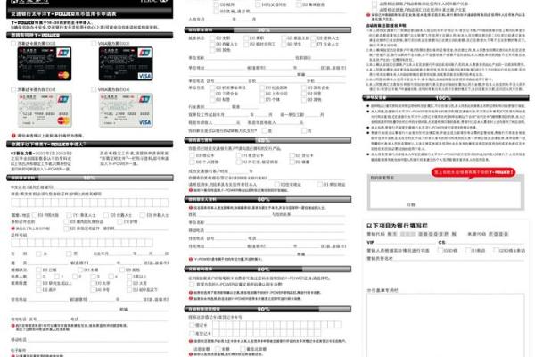 信用卡网上申请靠谱吗