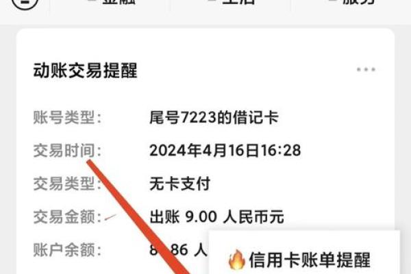 微信怎样查信用卡余额
