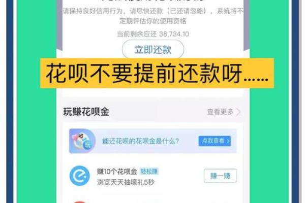 花呗最晚什么时候还款
