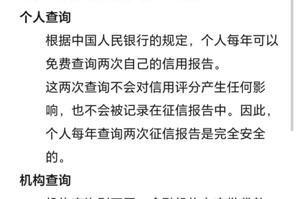 征信查多了有什么影响