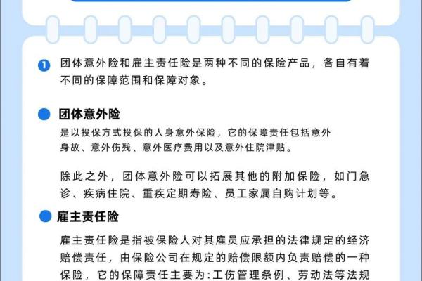 意外险业务范围