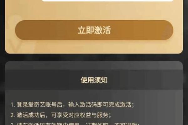 支付宝积分兑换爱奇艺会员怎么用