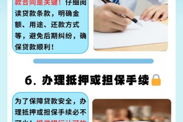 征信差如何贷款