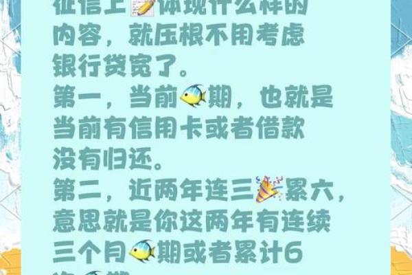征信差如何贷款
