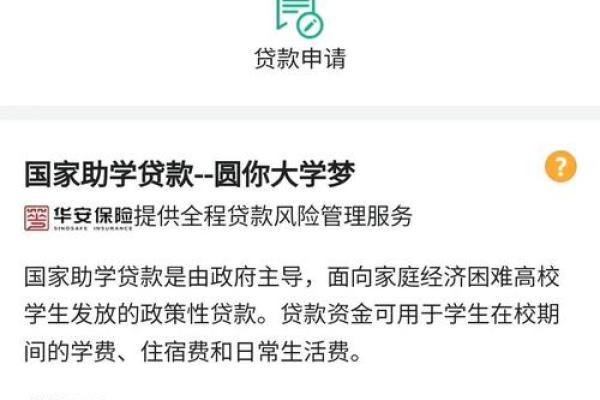 生源地贷款一直在审批