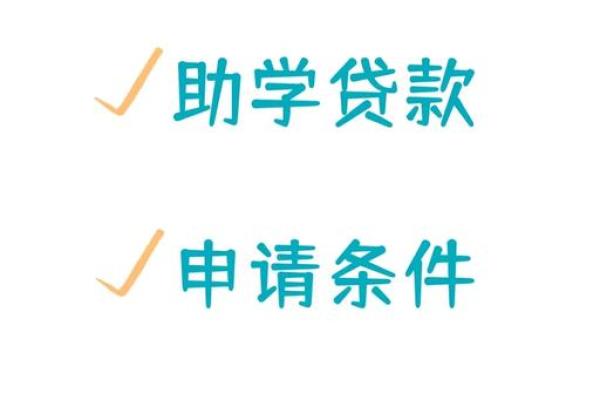 生源地贷款一直在审批