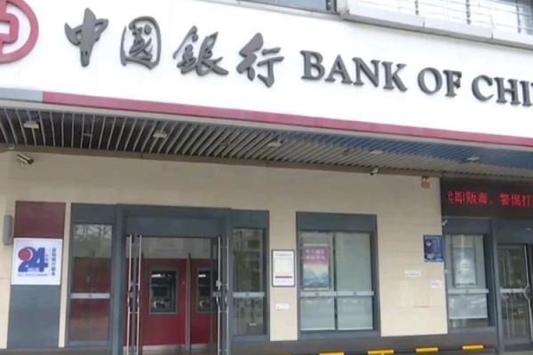 中国银行股份有限公司和中国银行有区别吗