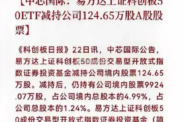 易方达是什么公司